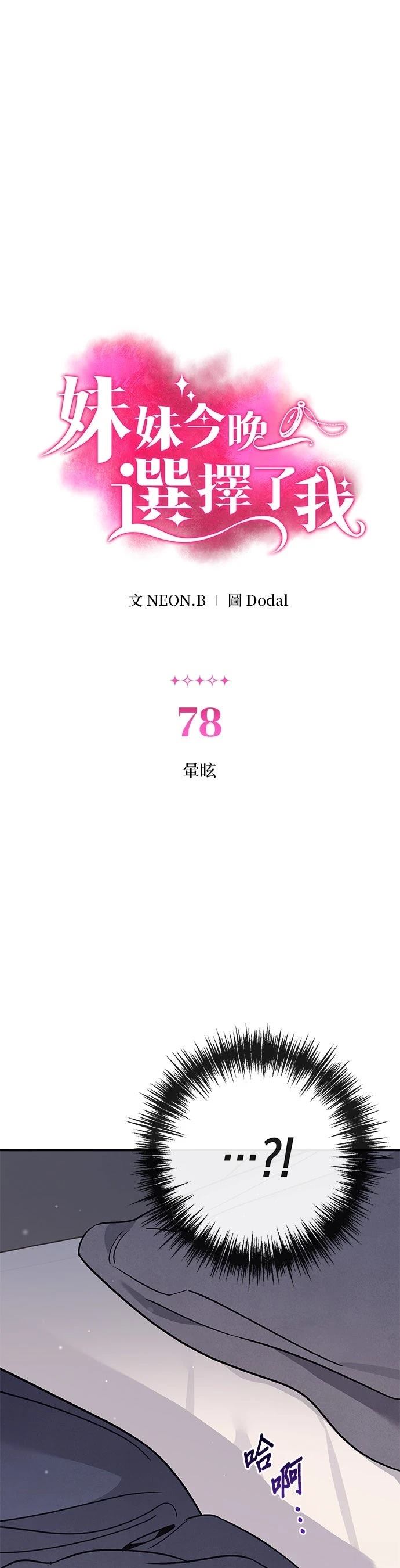 第78话0