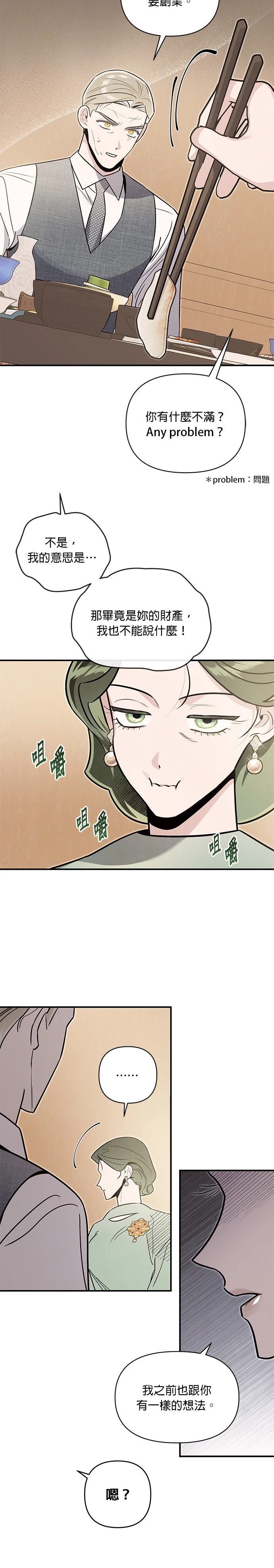 第78话12