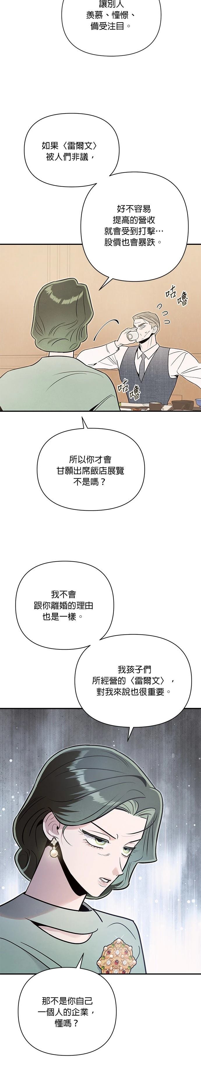 第78话17