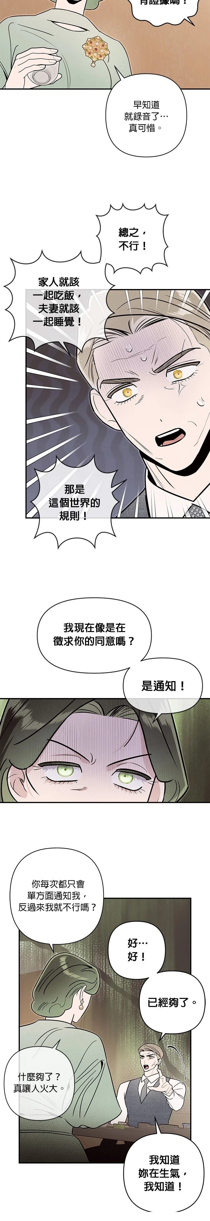 第78话19