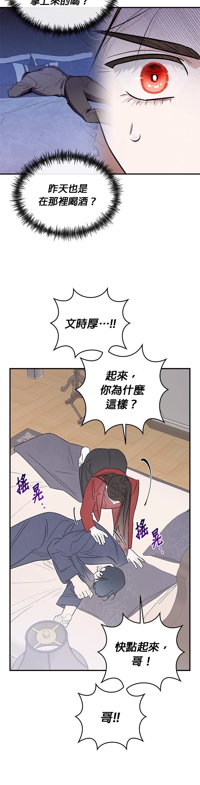 第78话2