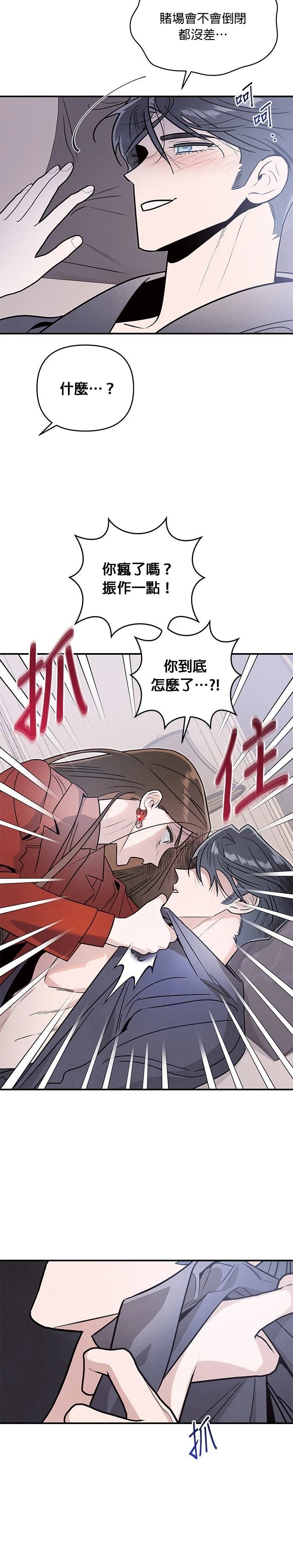 第78话4