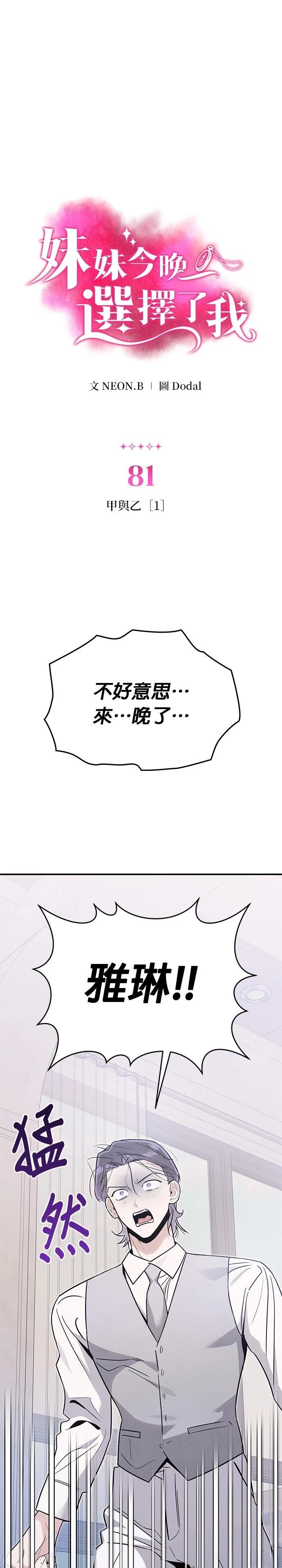 第81话0