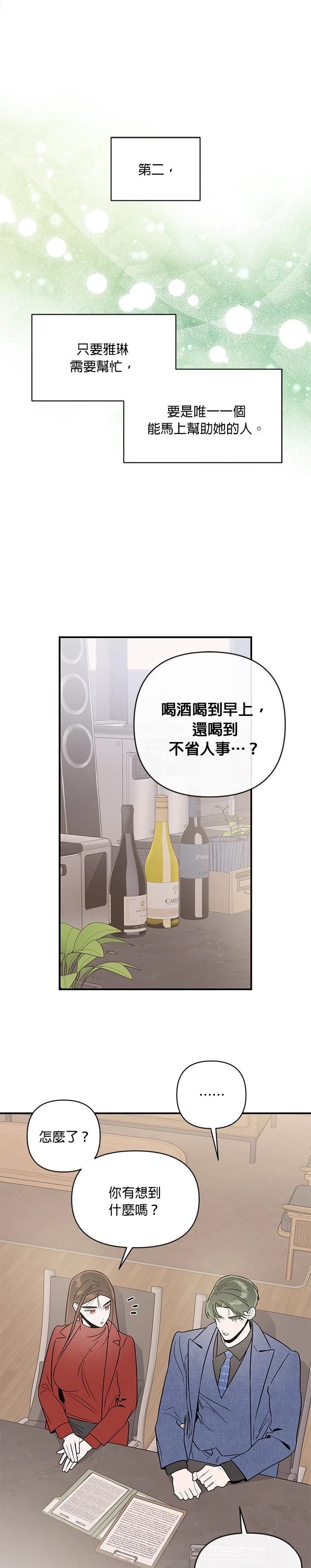 第81话10