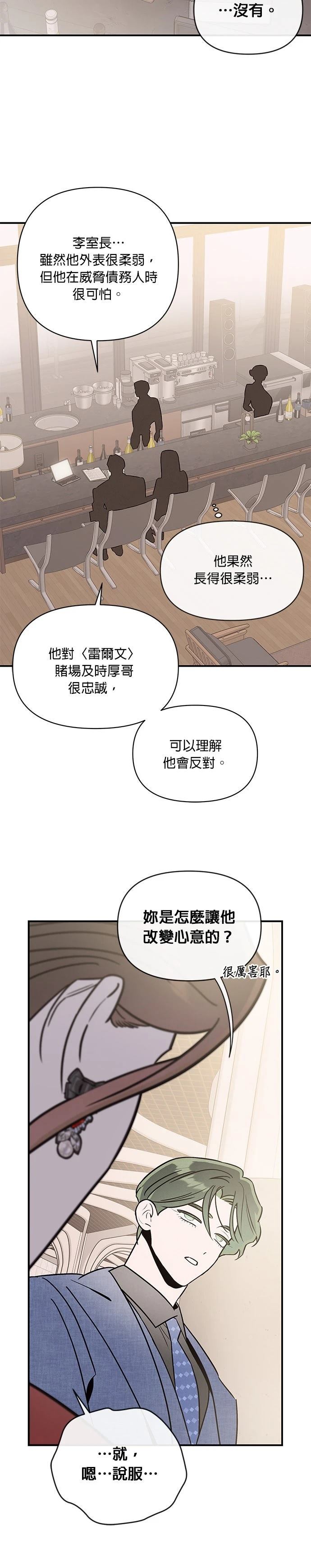 第81话11