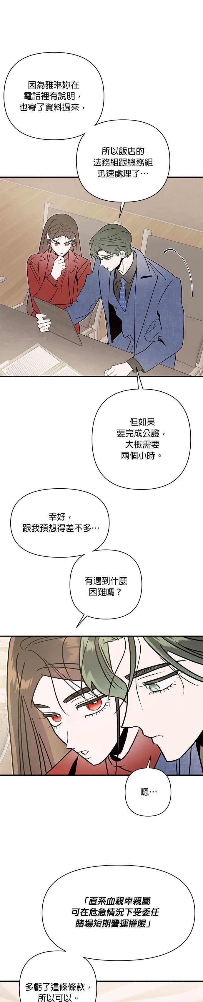 第81话12