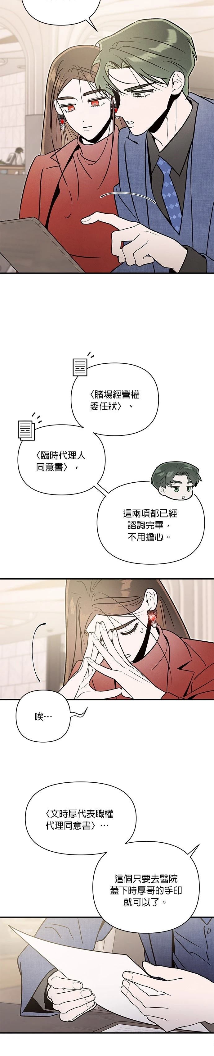 第81话13
