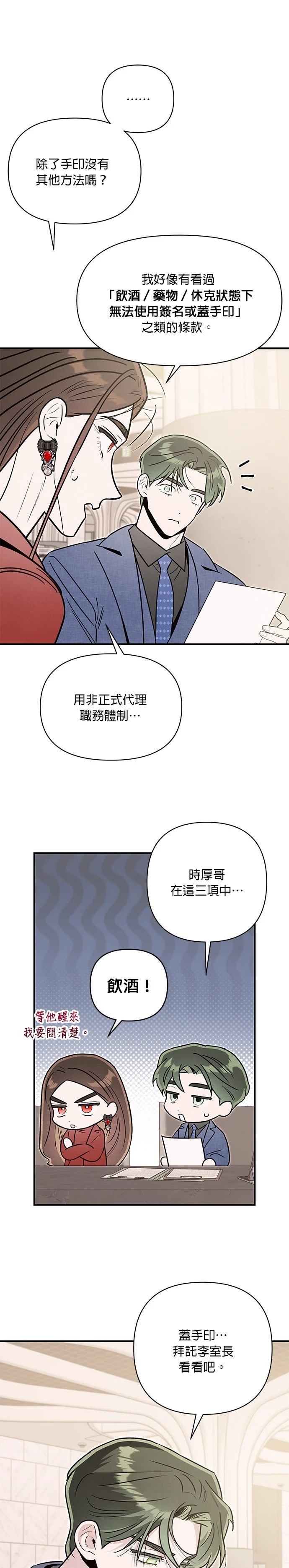 第81话14