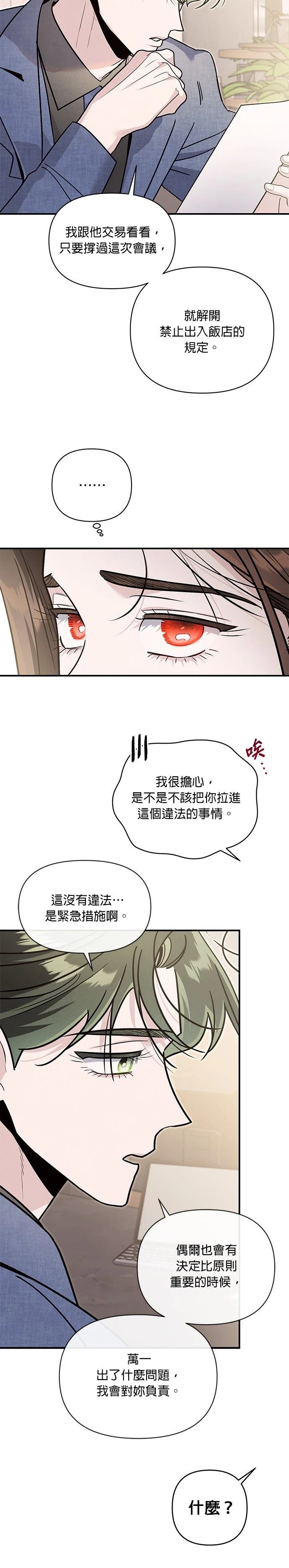 第81话15