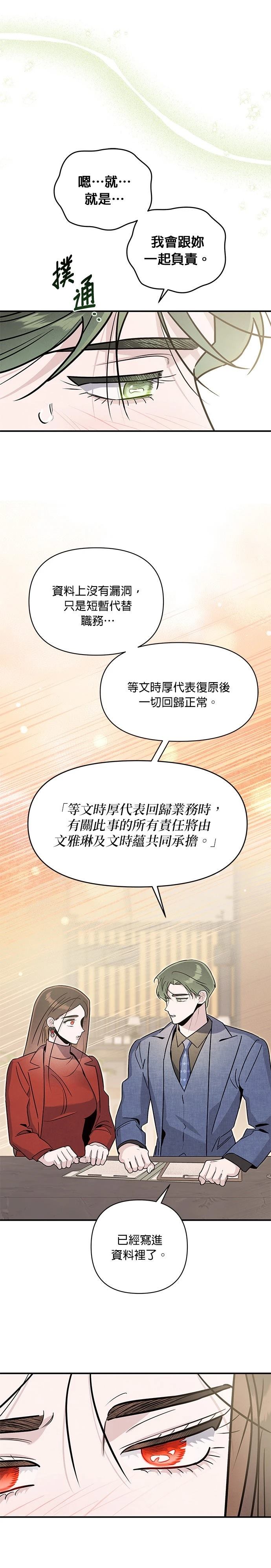 第81话16