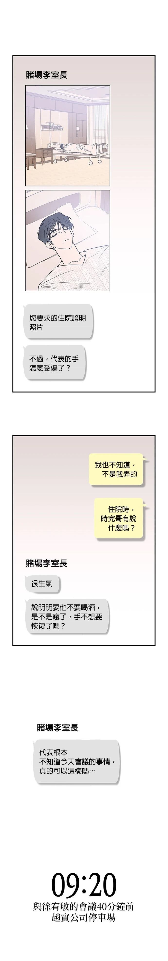 第81话18