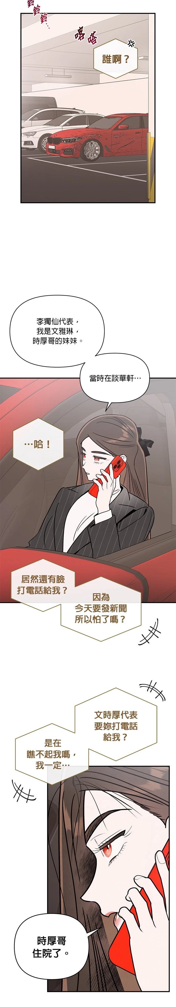 第81话19