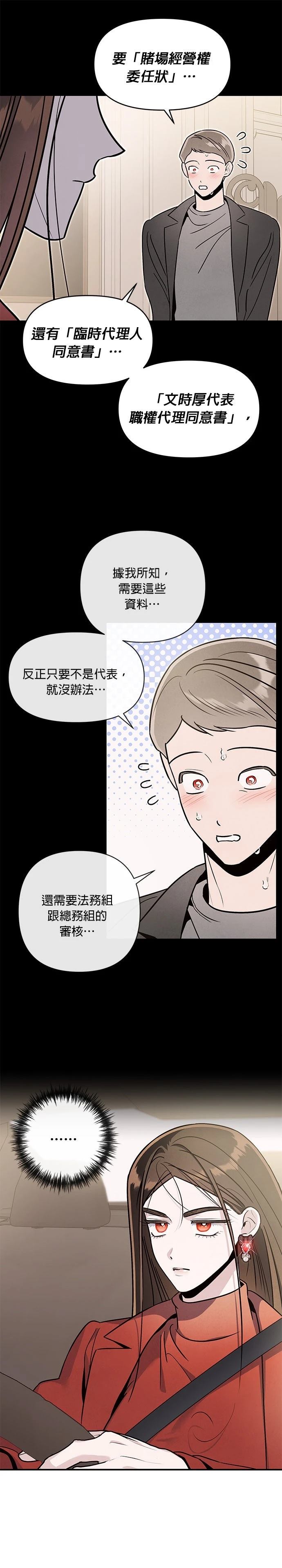 第81话2