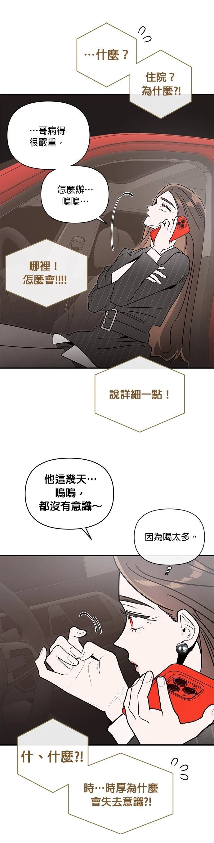 第81话20