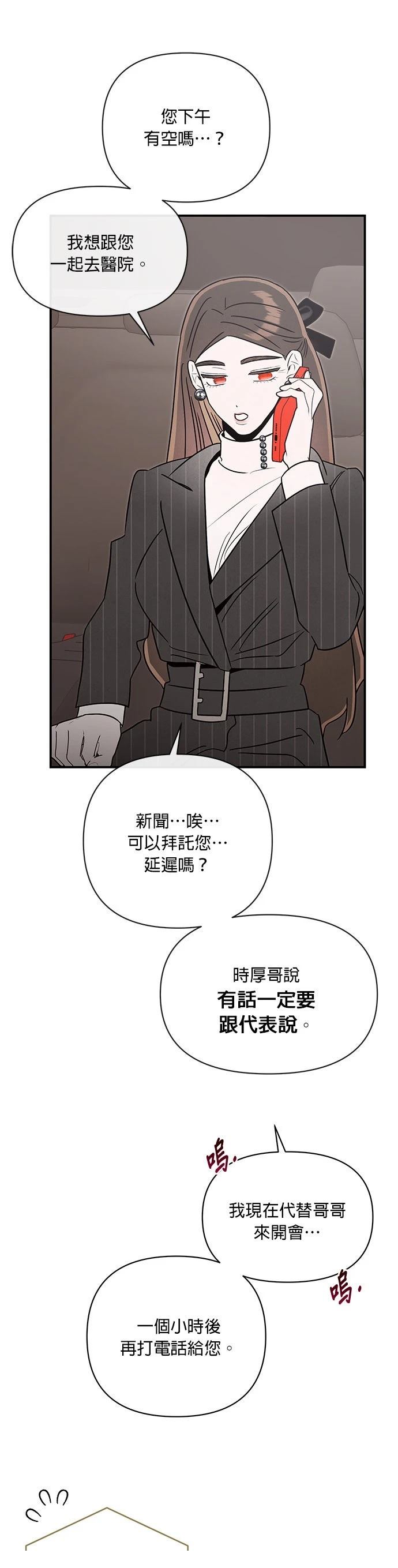 第81话21