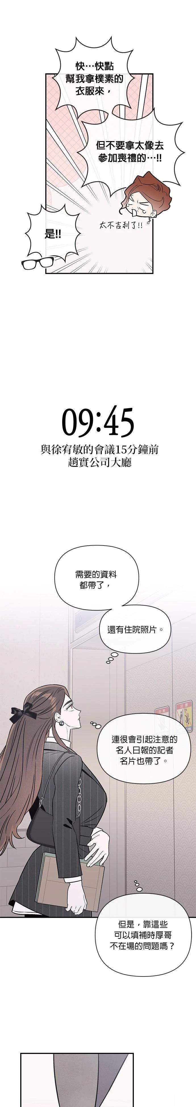 第81话23