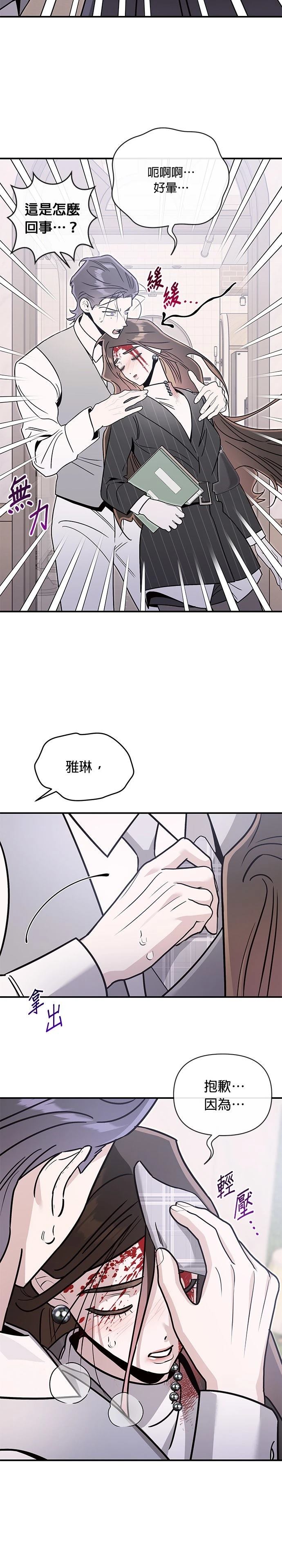 第81话28