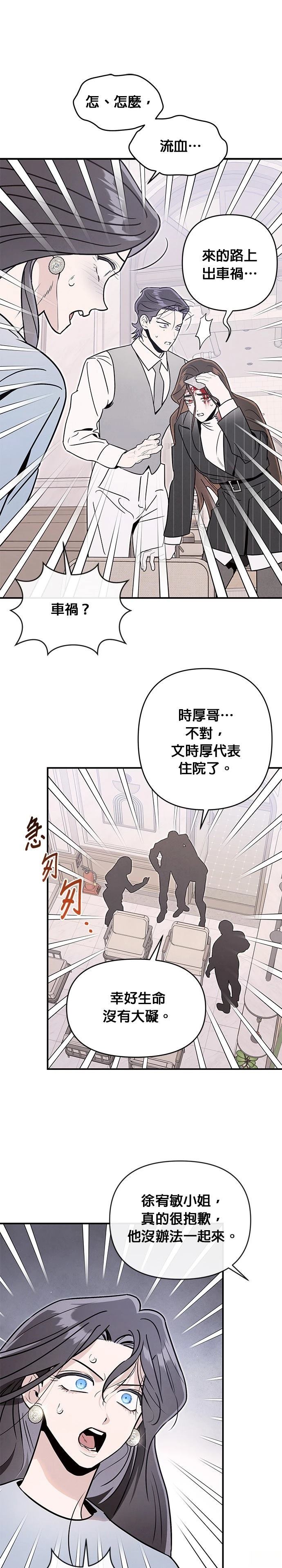 第81话29