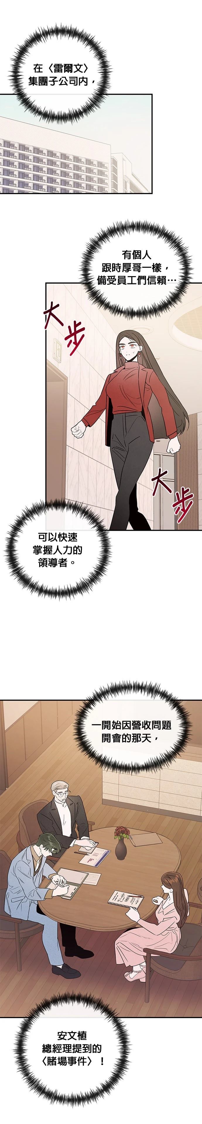 第81话3