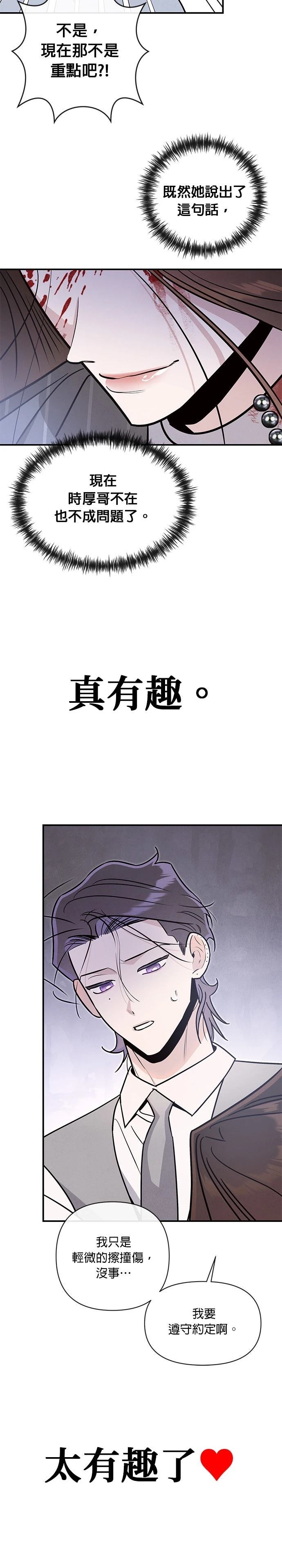 第81话30
