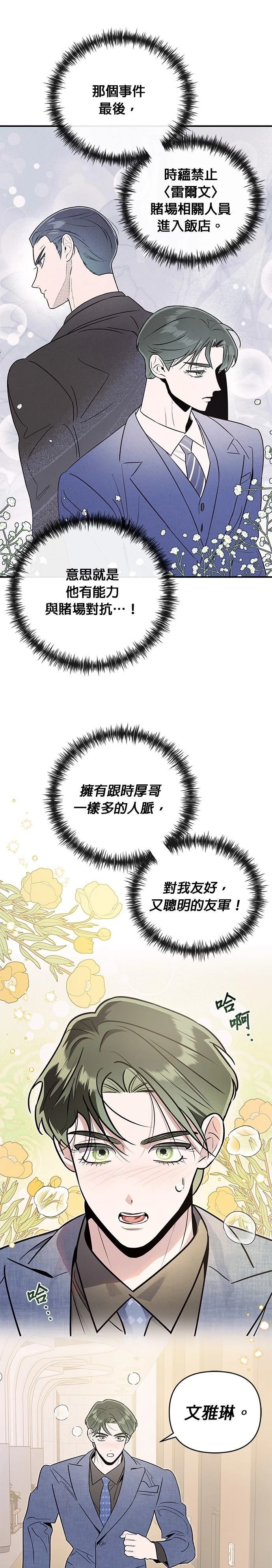 第81话4