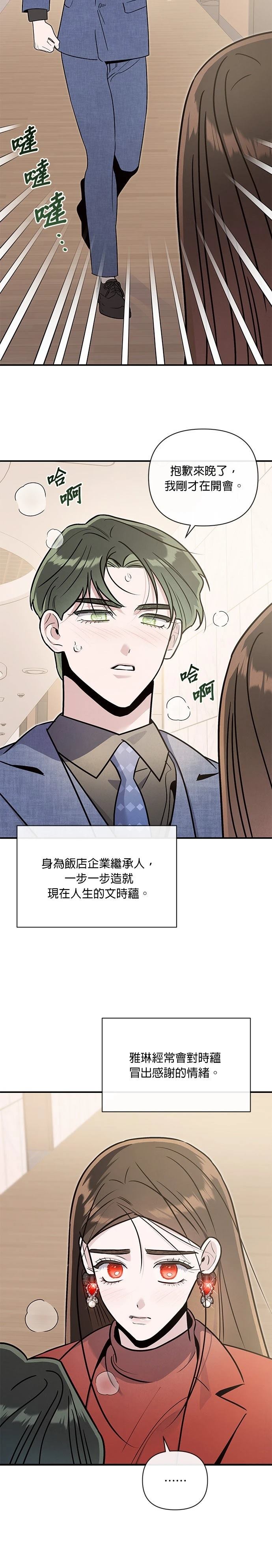 第81话5