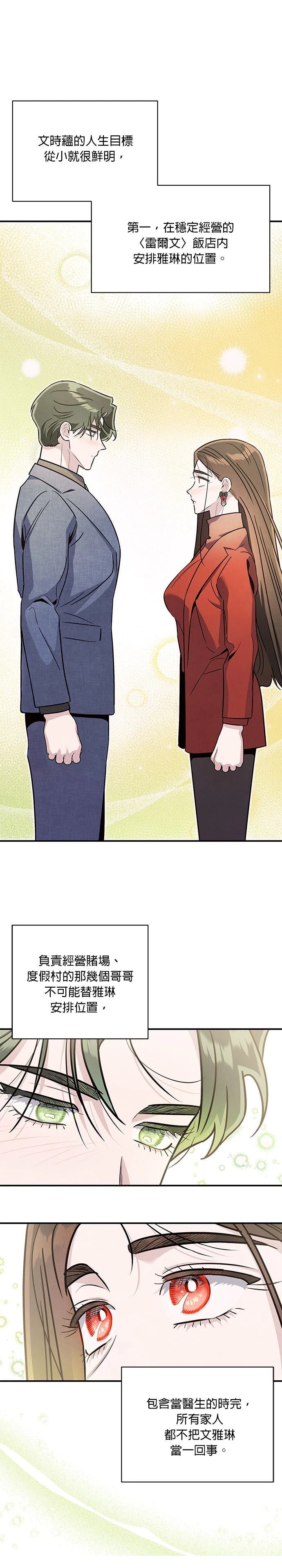 第81话6