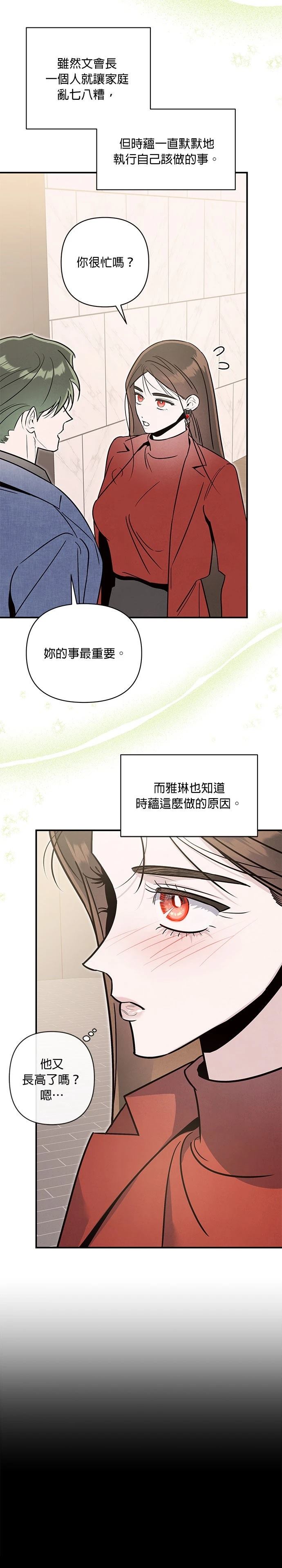 第81话7