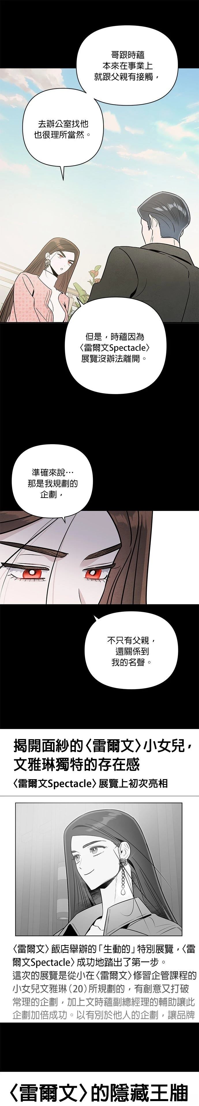 第81话8