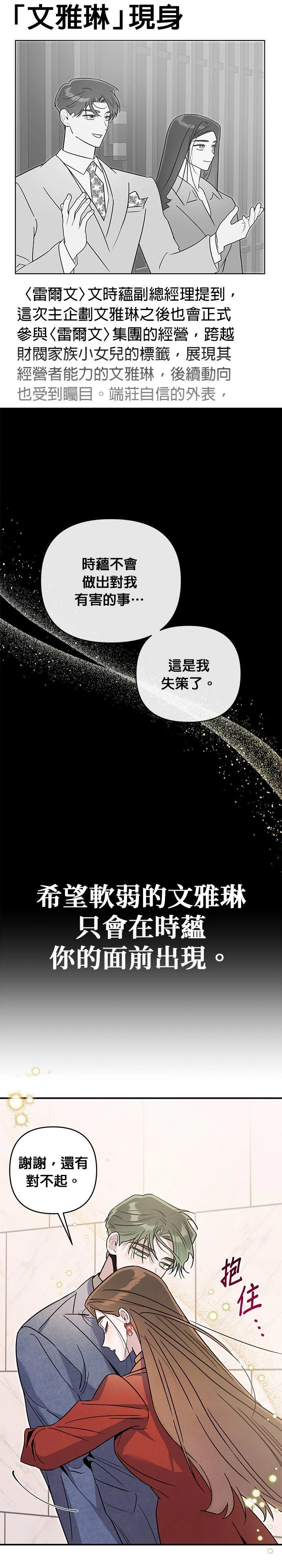 第81话9