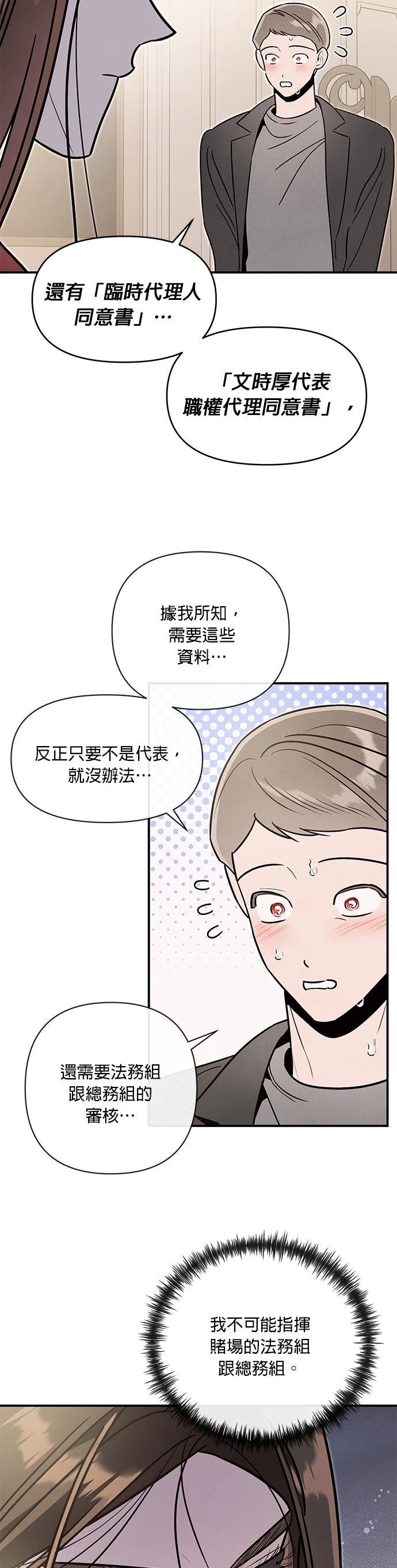 第80话16