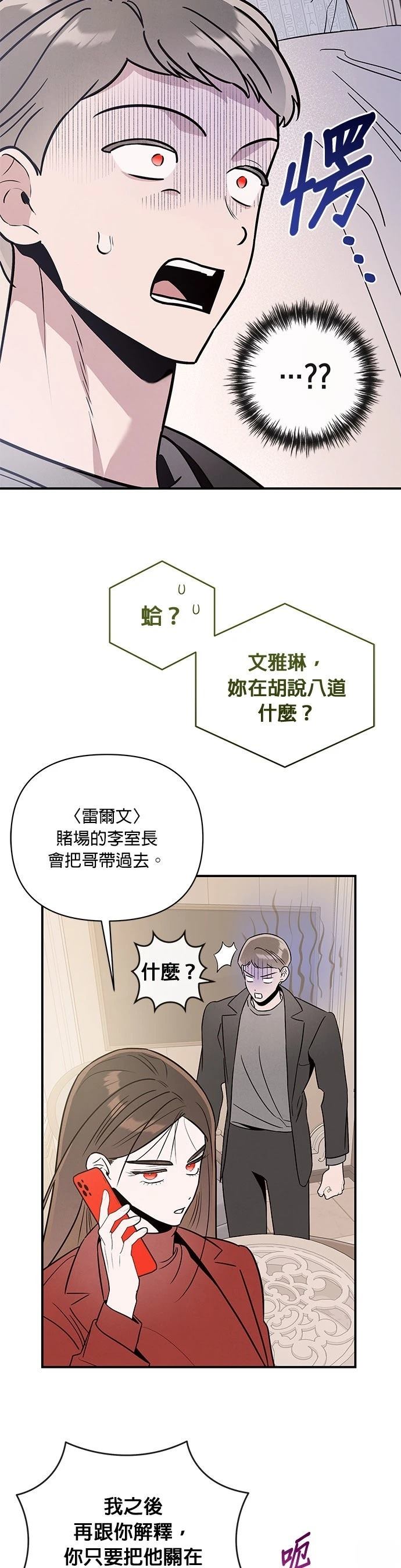 第80话19