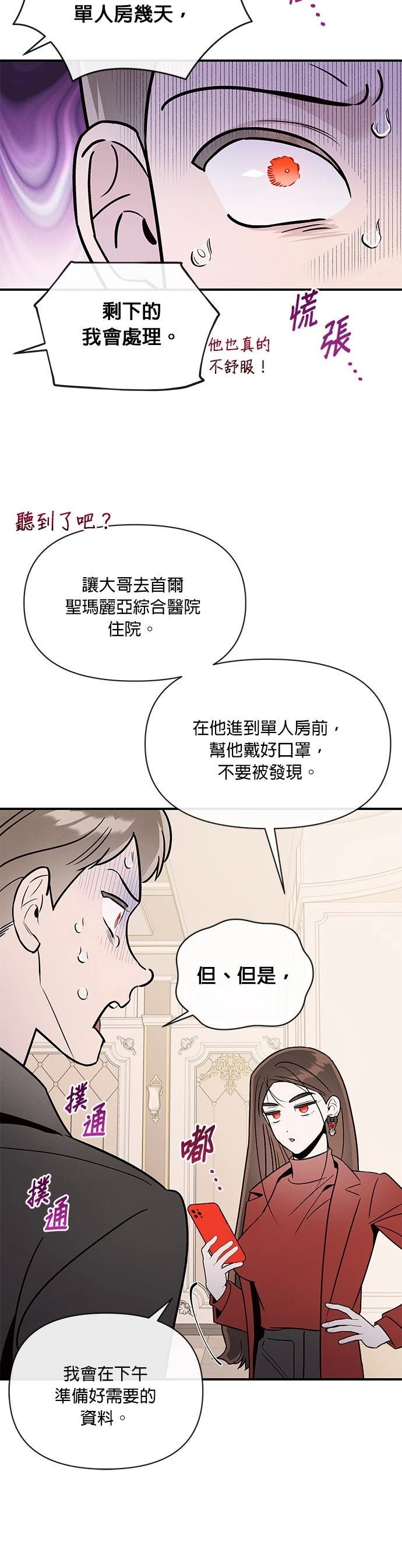 第80话20