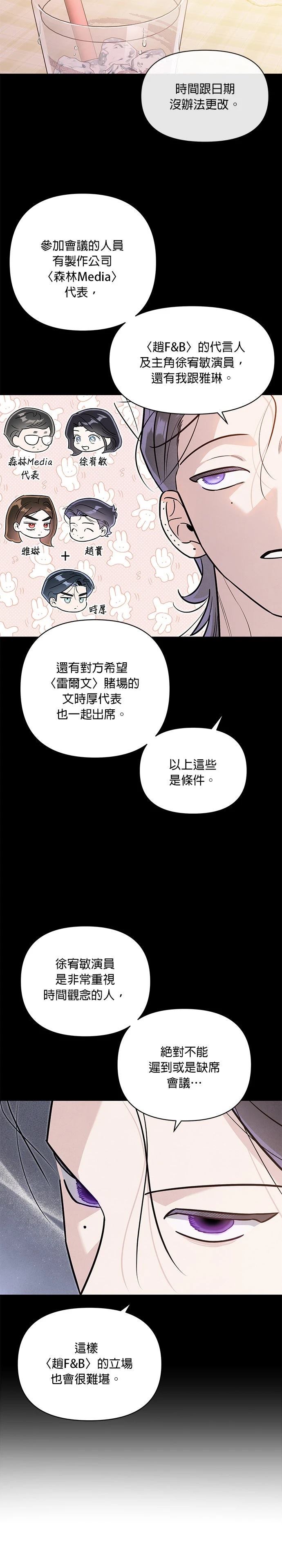 第80话22