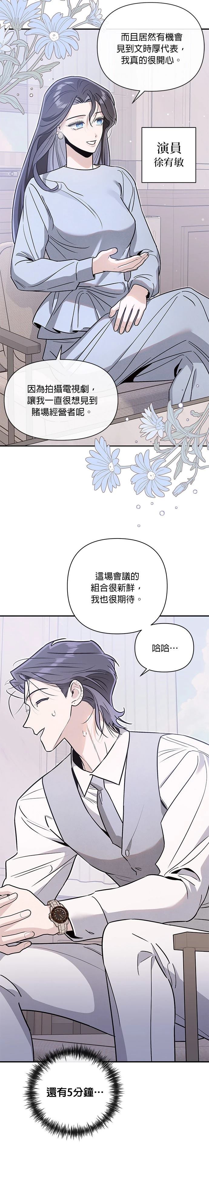 第80话24