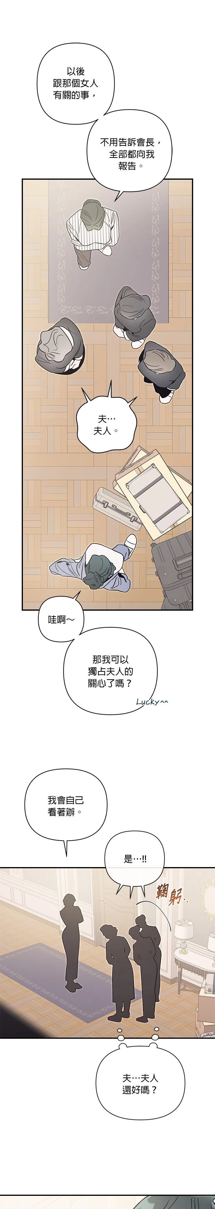 第80话4