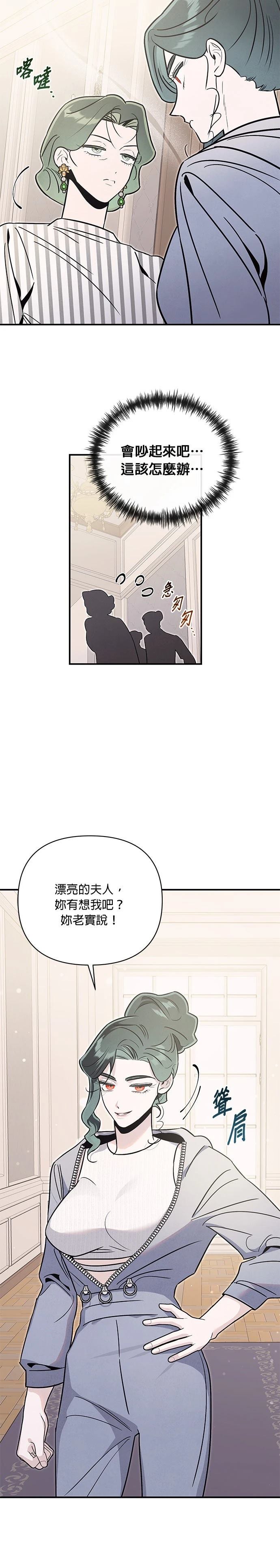 第80话5