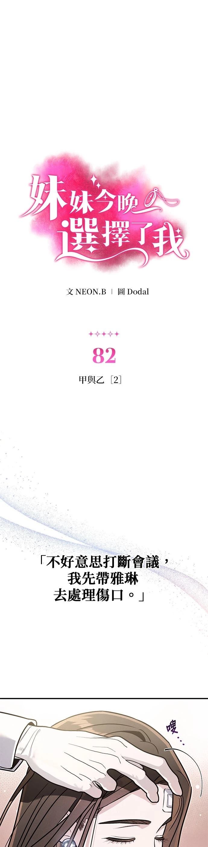 第82话0