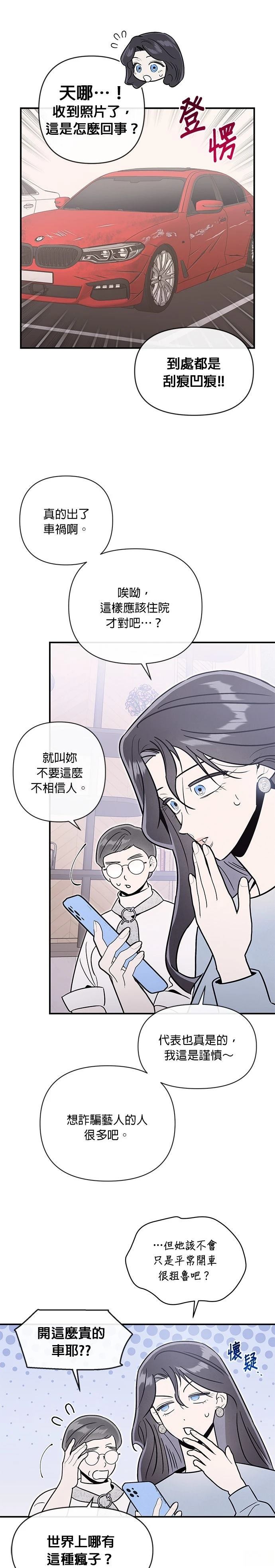 第82话11