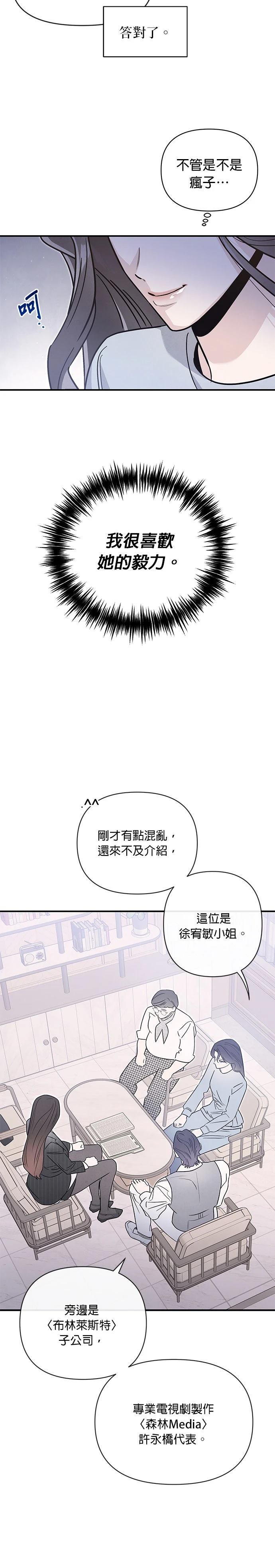 第82话12