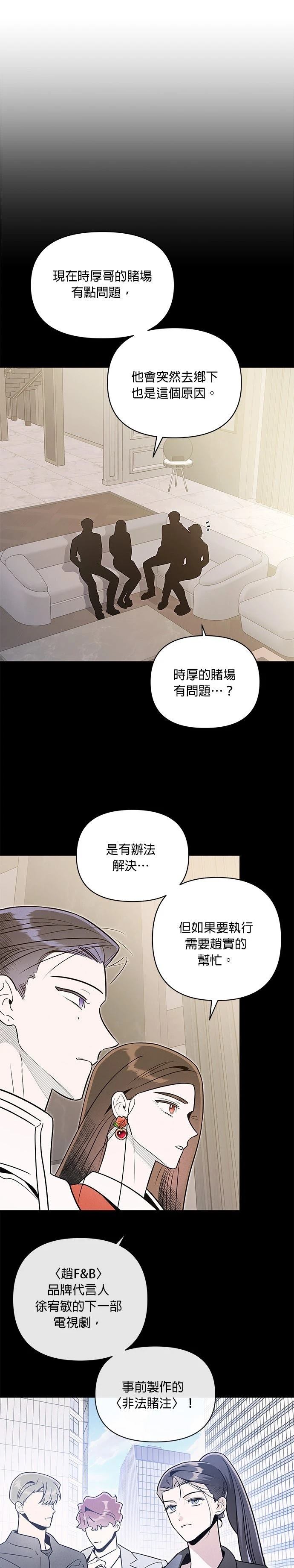 第82话13