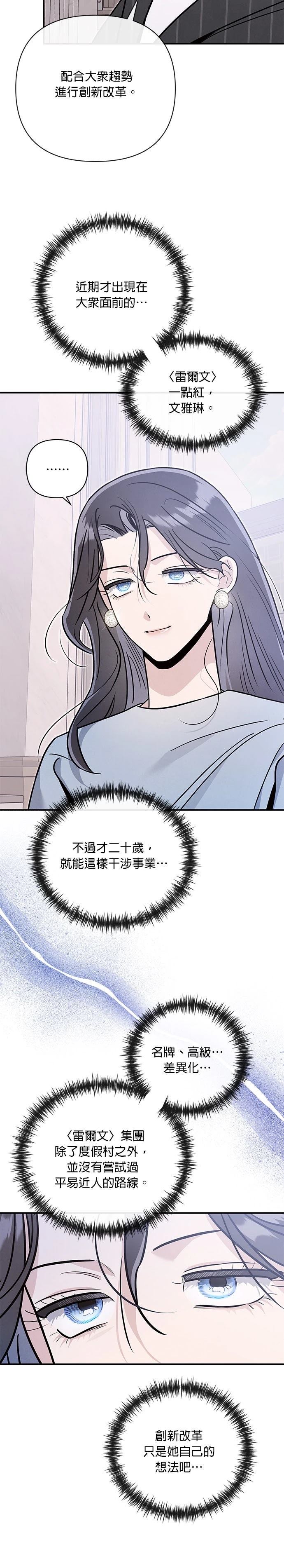 第82话16