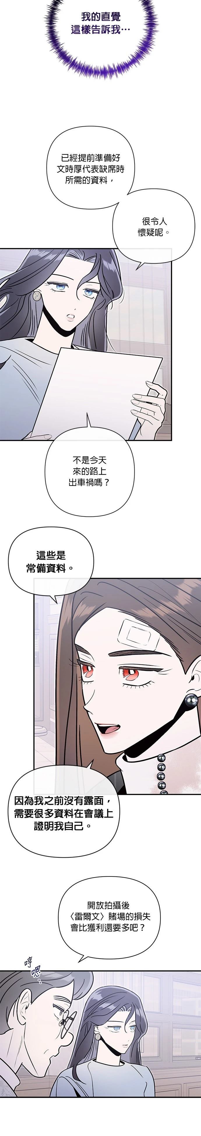 第82话18