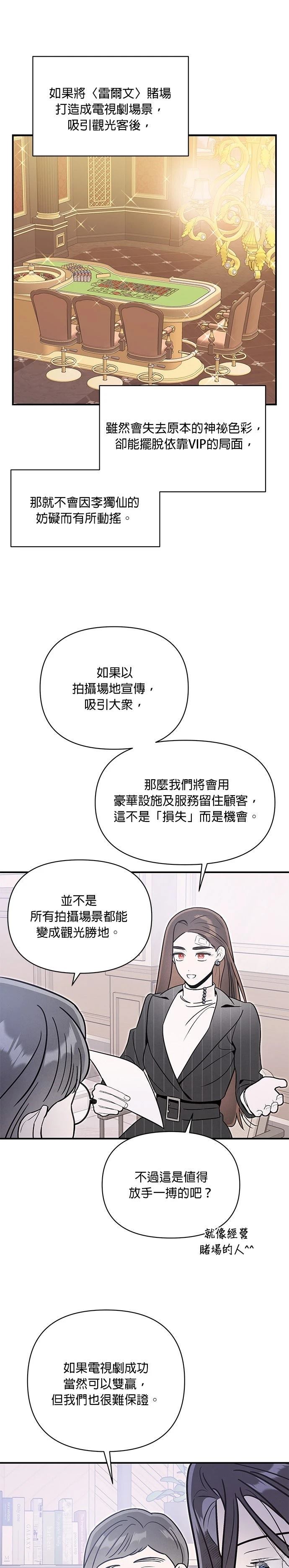 第82话19