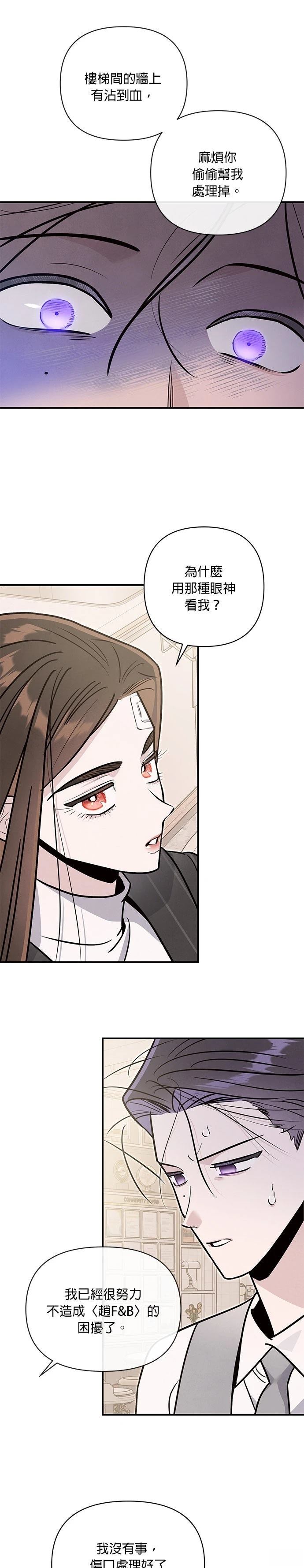 第82话3