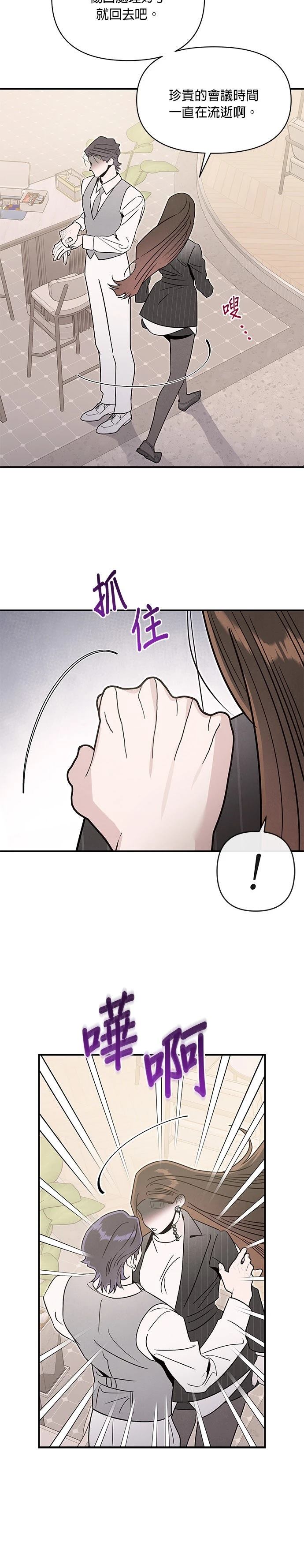 第82话4