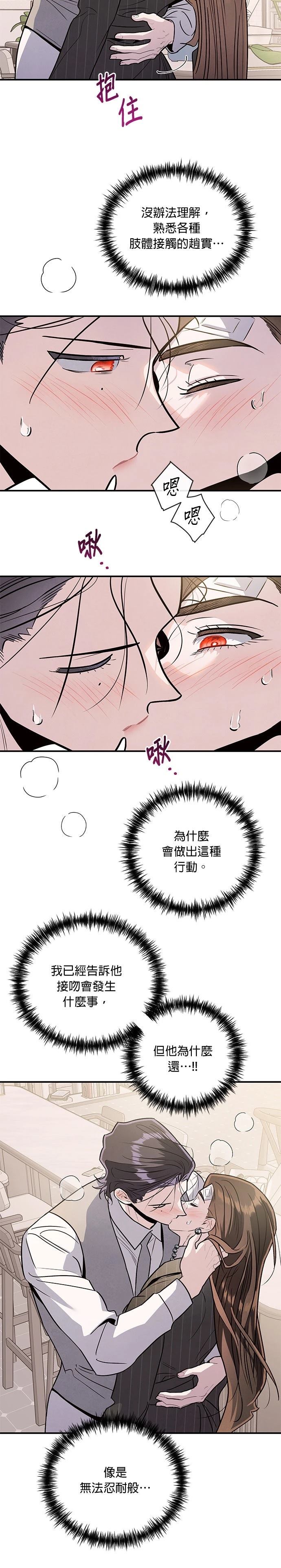 第82话6