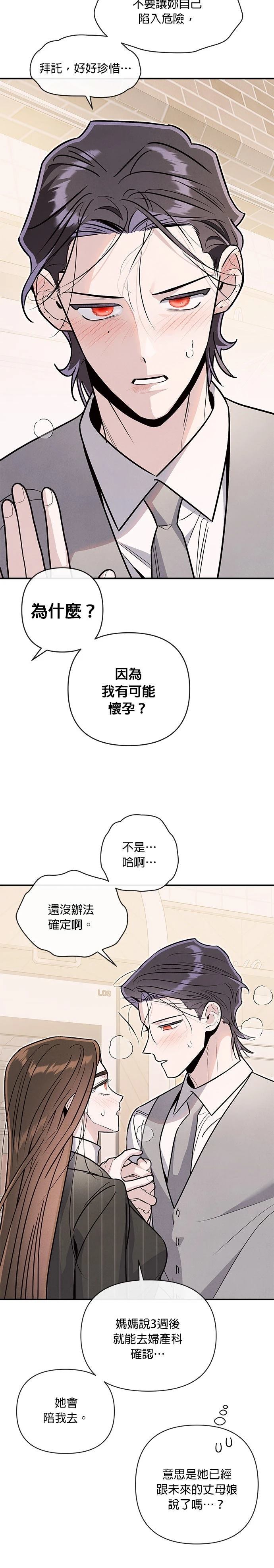 第82话8