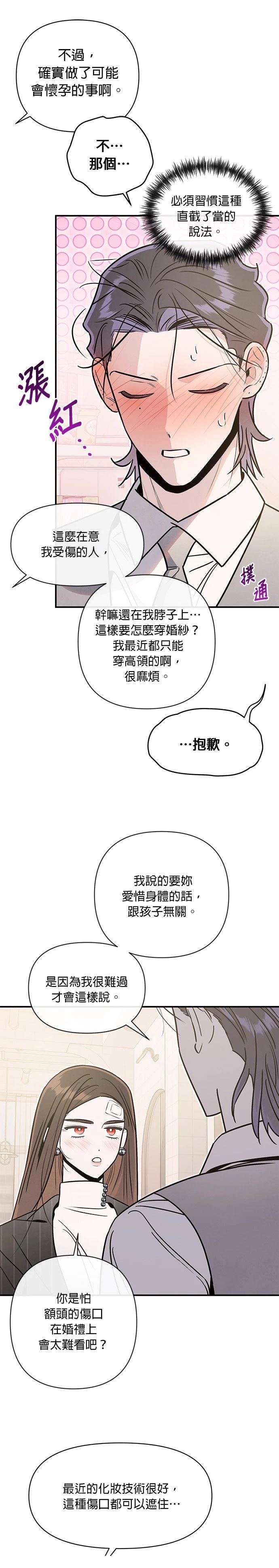 第82话9