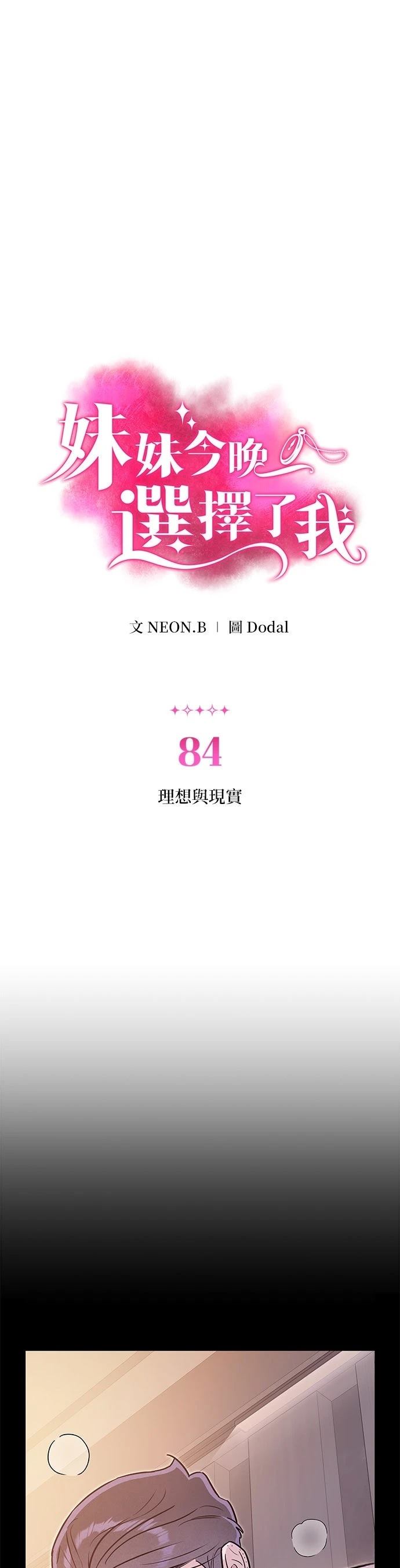 第84话0